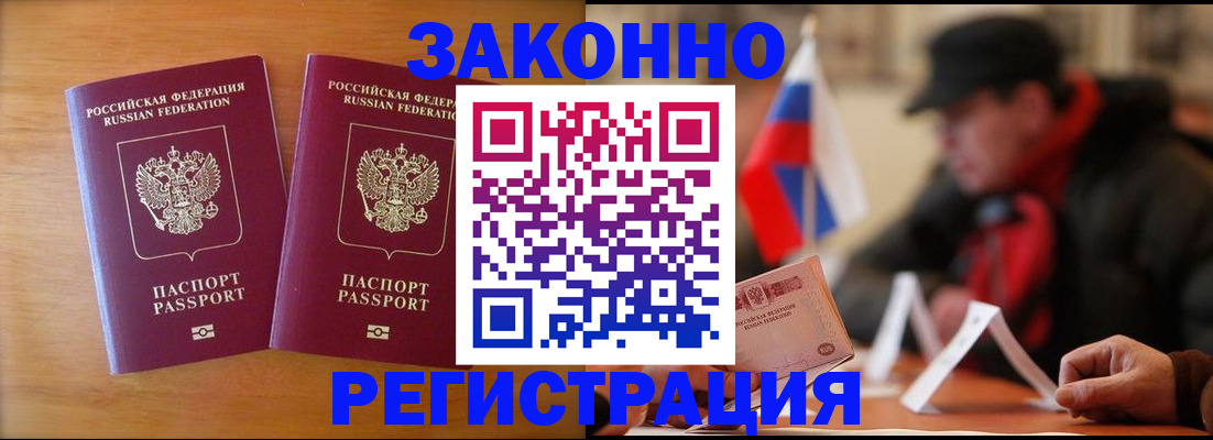 прописка для школы в Светлограде