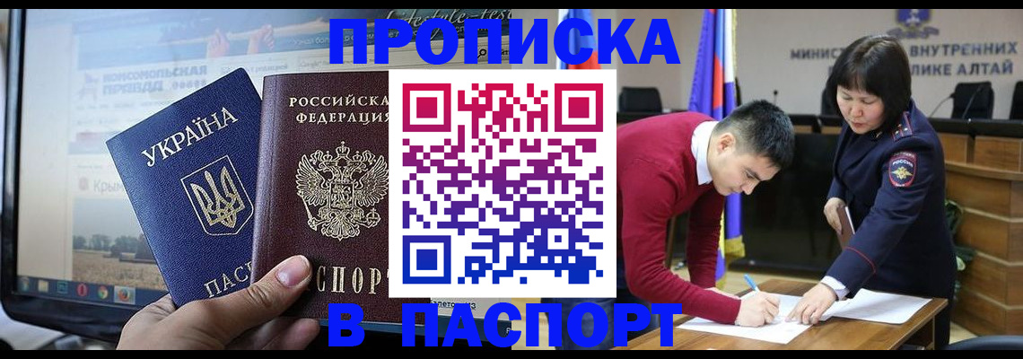 прописка для военкомата в Светлограде